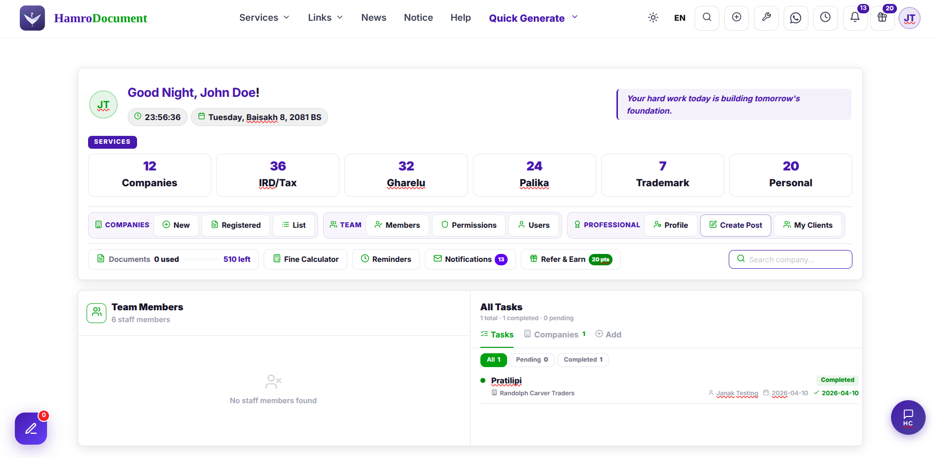 hamro-document-dashboard-image